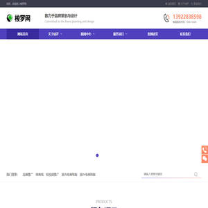梭罗网-品牌策划设计，品牌推广，网络建站，广告公司，小视频推广