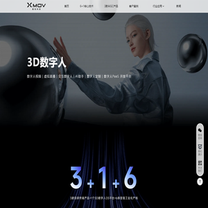 魔珐科技,AIGC全栈技术打造元宇宙基础设施,构建多元化3D数字人应用生态,AIGC一站式创作平台 | 魔珐科技