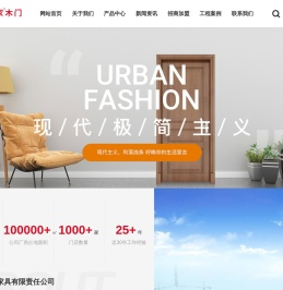 重庆木门_重庆木门十大品牌_重庆套装门_重庆烤漆门_重庆套装门十大品牌_重庆木门一线品牌_重庆川田木门