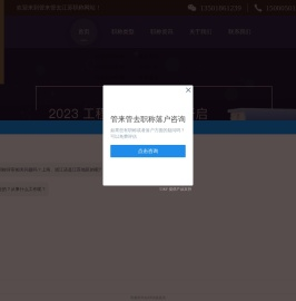 江苏职称评审中心-江苏中高级工程师职称申报办理