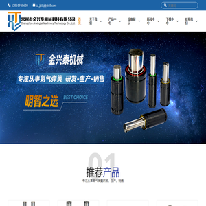常州市金兴泰机械科技有限公司