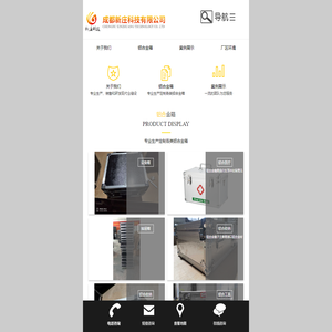 新庄铝合金箱