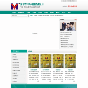 丙烯酰胺|聚丙烯酰胺|聚合氯化铝|杀菌灭藻剂|缓蚀阻垢剂|027－83491709