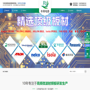 射频板_高频板_高精密HDI多层板_罗杰斯高频板_高频板PCB电路板厂家_高频高速板PCB板_深圳市丰得电路科技有限公司