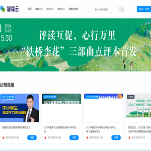 智播云