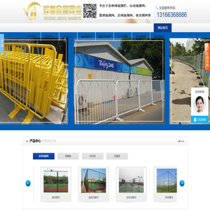 上海烨衡金属制品有限公司_球场护栏网厂家_镀锌钢格栅板定做_不锈钢板冲孔网加工_金属过滤网