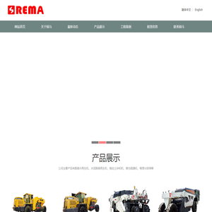 冷再生机-水泥路面再生机-水泥路面破碎机-徐州锐马重工机械有限公司