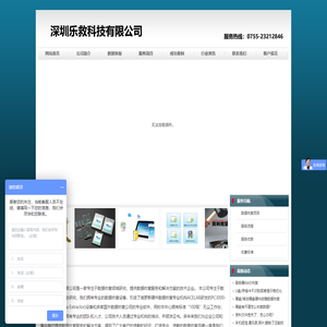 乐救(深圳)数据恢复公司-专注数据恢复服务