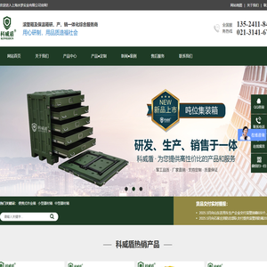 科威盾滚塑箱_消防运输箱批发_战备物资箱定制-厂家直销-上海水梦实业有限公司