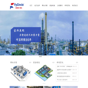 FyCircle|宜兴五环|宜兴市五环水设备有限公司
