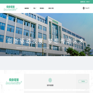 leaderdrive - 绿的谐波