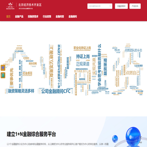 企业协会金融服务分会
