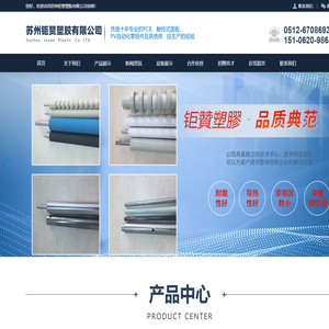 苏州钜赞塑胶有限公司