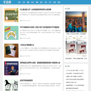 平态网 - 劲爆娱乐影视八卦杂谈