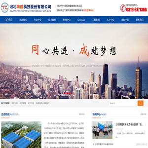 注浆材料|矿用注浆堵水|注浆加固材料|注浆堵水|河北同成科技股份有限公司