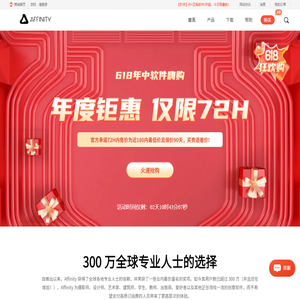 Affinity专业图片、矢量图形、桌面排版创意设计软件