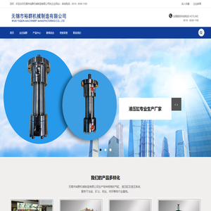 无锡市裕群机械制造有限公司