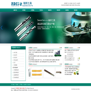 无锡瑞邦工具技术有限公司