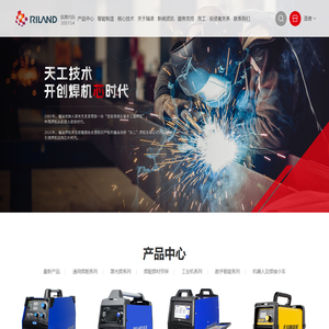 深圳市瑞凌实业集团股份有限公司