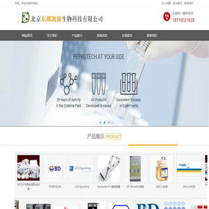 北京东都凯源生物科技有限公司