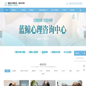 青少年心理咨询_孩子厌学咨询_青少年心理疏导-温州蓝鲸心理咨询
