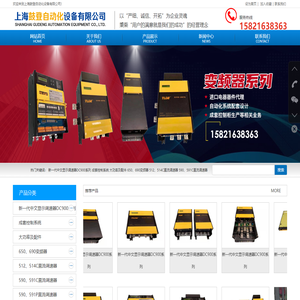 网站首页-上海鼓登自动化设备有限公司