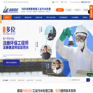 工业废水处理-工业污水处理设备工程技术方案-漓源环保公司实力厂家