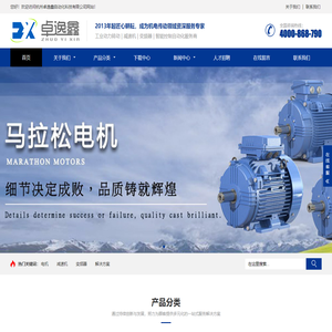 杭州卓逸鑫自动化科技有限公司