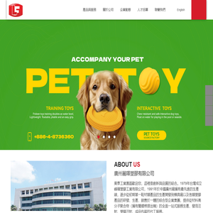 广州丽晖塑料有限公司