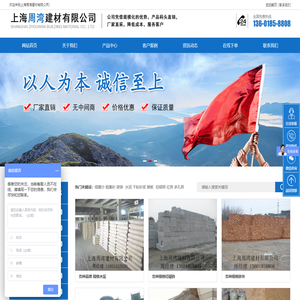 上海周湾建材有限公司-网站首页