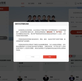 众合无忧
