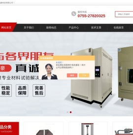 上海电子万能试验机-滴水淋雨试验箱-弹簧电子万能试验机-深圳市楚英豪科技有限公司