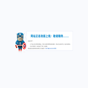 西安御世尚品。系统正在维护，请稍后访问！
