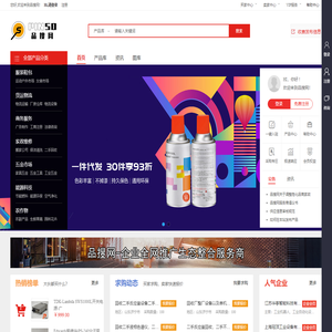品搜网-企业全网推广生态整合服务商
