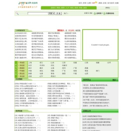 郊游网 - 农家乐、餐饮、旅游信息门户|四川成都农家乐旅游餐厅酒楼酒店宾馆,成都亿速科技有限公司