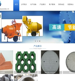 滇富诚水泥制品有限公司