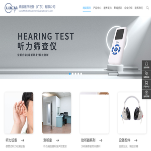 鹿溪医疗设备(广东)有限公司