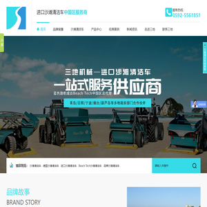 沙滩清洁车,德国沙滩清洁车,进口沙滩清洁车-沙滩清洁车咨询热线：0592-5561851