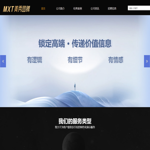 美秀图腾--大道致远，匠心独创