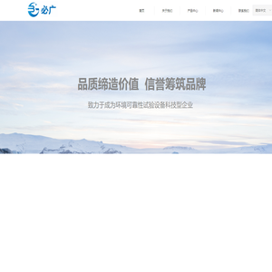 上海步入式恒温恒湿试验箱_高低温快速温变试验箱_必广恒温培养箱