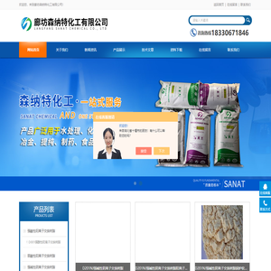 混床阴阳离子交换树脂-D201强碱性阴离子交换树脂-廊坊森纳特化工有限公司