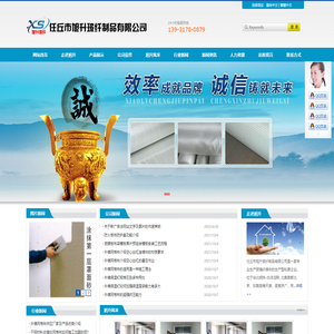 外墙网格布，玻镁板布，防火板布，任丘网格布-任丘市旭升玻纤制品有限公司