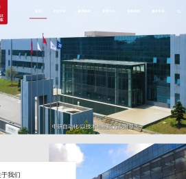 中研自动化控制系统有限公司