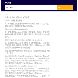 学习心得