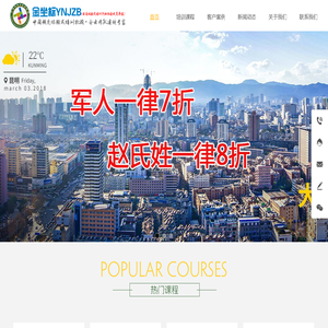 云南拓展训练-昆明拓展培训-军事夏令营-户外拓展公司-云南金坐标户外运动策划服务有限公司