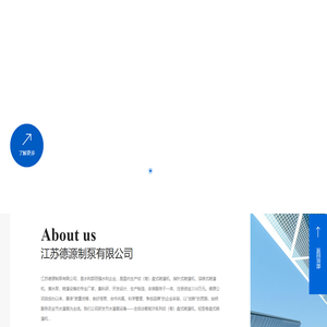 喷灌机_卷盘式喷灌机_绞盘式喷灌机-江苏德源制泵有限公司