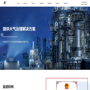 潍坊市科林环保设备有限公司