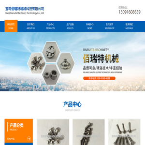 宝鸡佰瑞特机械科技有限公司-宝鸡佰瑞特机械科技有限公司