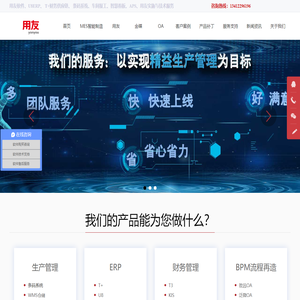 用友 用友软件 东莞用友 用友T+ ERP 进销存 财务软件 企业信息化 管理软件 金碟软件 软件开发 条码系统 东莞市宏业软件有限公司