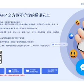 随行聊APP官网,随行聊加密聊天软件,加密通讯,加密聊天软件,三方加密聊天软件,随行聊反诈声明